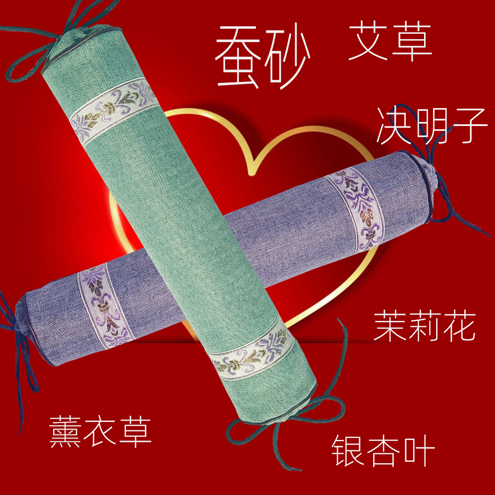 中药艾草矫正糖果决明子颈椎枕头