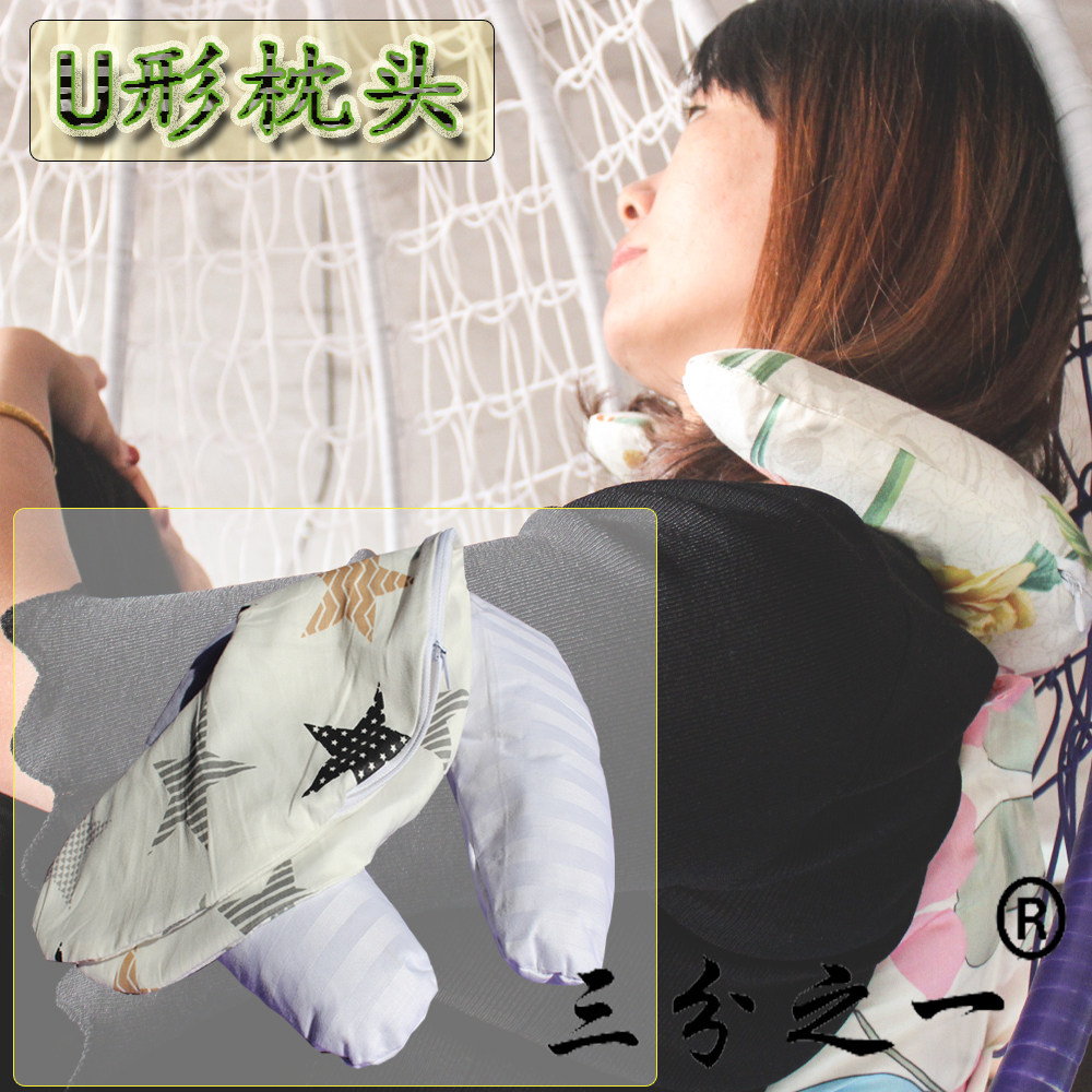 u型枕颈椎护颈枕蚕沙荞麦壳U形枕头汽车飞机旅行枕午睡午休脖子