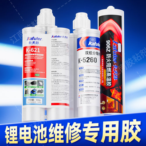 卡夫特K-621锂电池专用胶导热绝缘阻燃新能源电池专用导热粘接胶