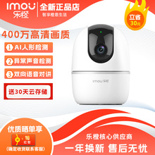 乐橙K2E/TP2E无线监控摄像头400万家用WiFi手机远程全景360度