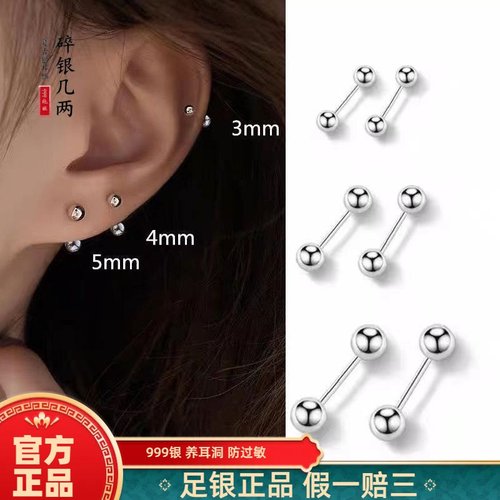 999银双头螺丝睡觉免摘耳钉
