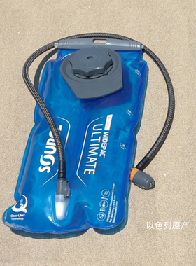 source以色列水袋WIDEPAC双口平衡版户外徒步露营骑行水袋软水壶