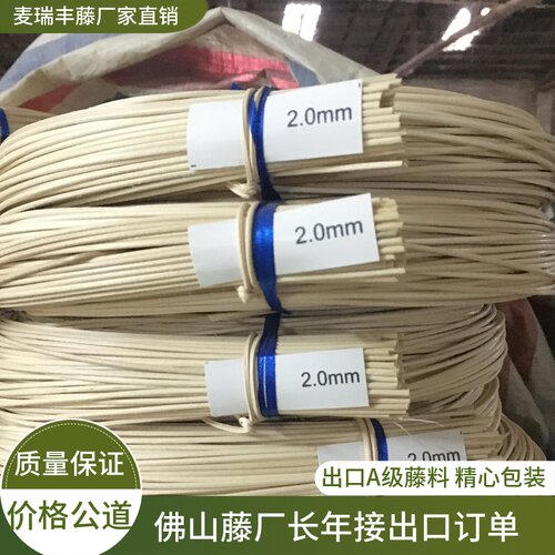 手工编织天然藤条编织材料