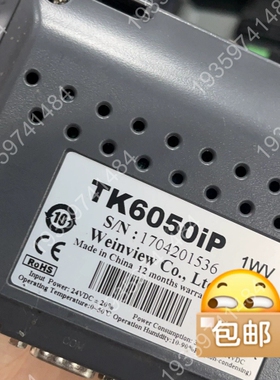 威伦4.3寸触摸屏tk6050ip mt6050ip30 议价