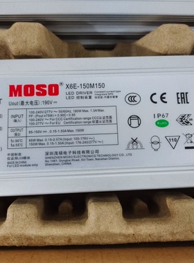 议价：全新MOSO茂硕X6E-150M150 LED驱动电源，15