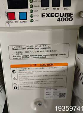 HOYA豪雅EXECURE 4000 UV光源，，成议价