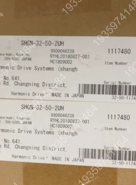 哈默纳科SHGN-32-50-2UH谐波减速机， 议价