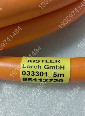 议价：KISTLER奇石乐伺服压机动力线缆033301，5M，订货