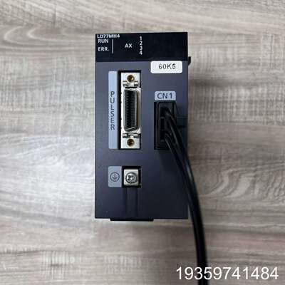 L系列PLC模块LD77MH4，4轴定位模块，功议价