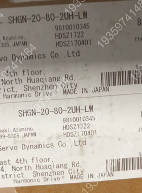 制造哈默纳科谐波减速机，型号SHGN-20-80-2 议价