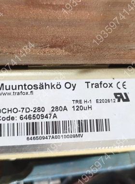 Trafox电抗器 DCHO-7D-280，280A 120 议价