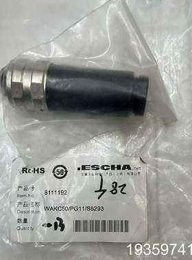 艾查 WAKC50/PG11/S8293 ：103 议价