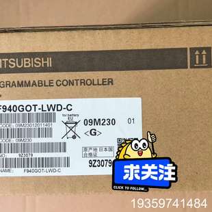 F940GOT 触摸屏 BWD LW议价 F930GOT