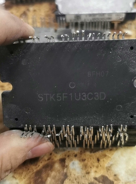 议价：STK5F1U3E2D 拆机 模块 包好