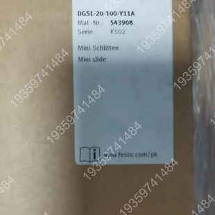 Y11 费斯托FESTO气缸 100 议价 型号DGSL
