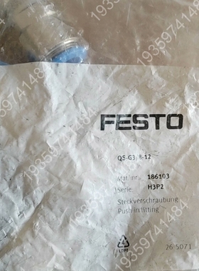 186103费斯托接头QS-G3/8-12，10个 议价