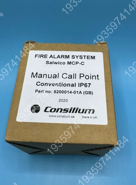 康士廉 Consilium 手报 MCP-C 5200014 议价