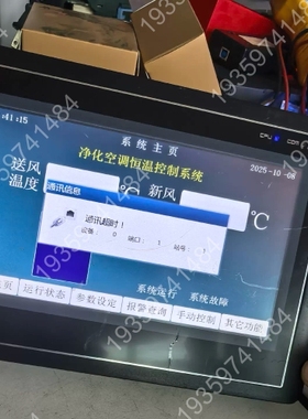 海利普ACT4070C-B 议价