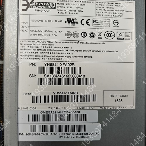 北京 YH-5821H 820W服务 议价