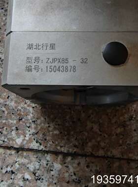 湖北行星减速机ZJPX85－32，弯头减速机 重量6.64公议价