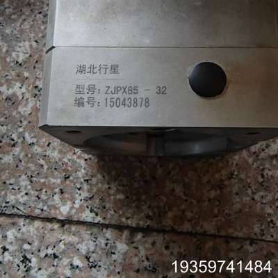 湖北行星减速机ZJPX85－32，弯头减速机 重量6.64公议价