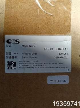 紫外光源，PSCC-30048(A) ，议价