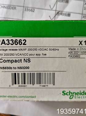 PA33662 MX200/250VAC 分励脱议价