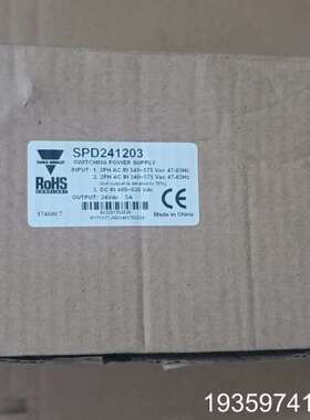 佳乐开关电源SPD241203，余料，外议价