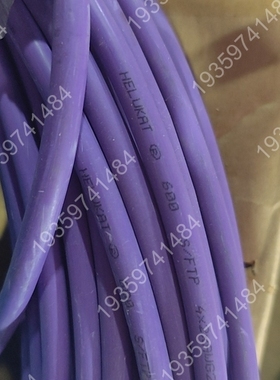 和柔电缆LAN电缆，紫色8芯屏蔽，网络与总线电缆S/FTP 议价