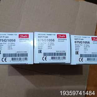Danfoss丹佛斯DSTP140压力传感器075G10议价