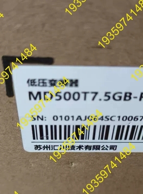 议价：汇川变频器MD500T7.5GB-PLUS系列张力控制专用，