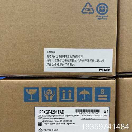 普洛菲斯PFXGP4201TAD/TADW/PFXGP430议价