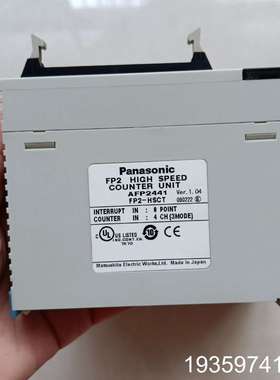 PLC， FP2-HSCT (AFP2441) 议价