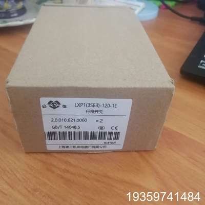 公信牌行程开关LXP1(3SE3)-120-1E 现议价
