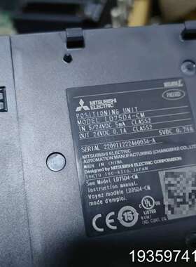 定位模块LD75D4-CM，，序列号20开头，议价