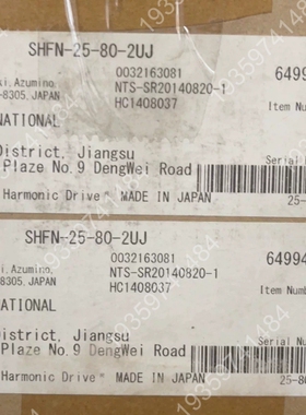 哈默纳科谐波减速机，型号SHFN-25-80-2UJ 议价