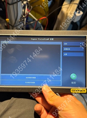 康耐视PMX-090T显示屏VV900 议价