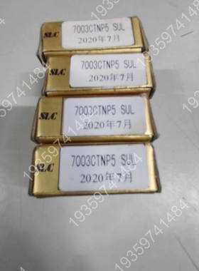 SLC轴承7003CTNP54个，，内 议价