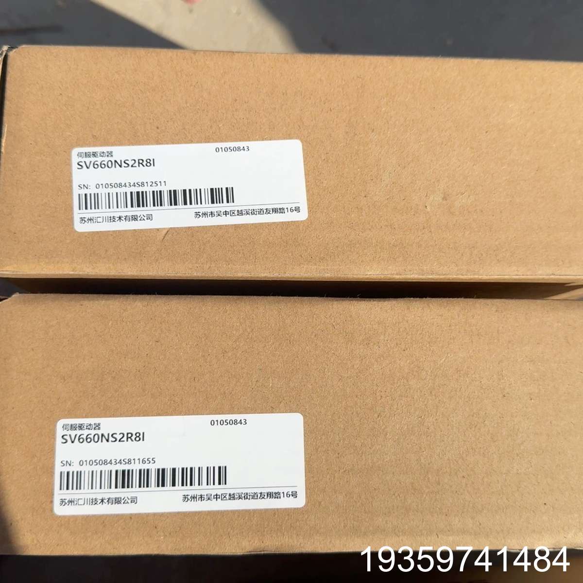 驱动器，汇川伺服驱动器SV660NS2R8I议价