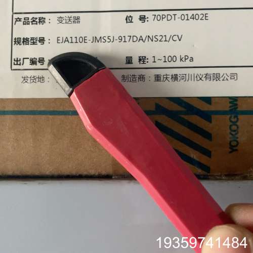 EJA110E-JMS5J-917DA/NS21/CV，横河议价