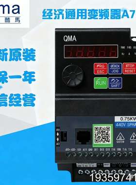 酷马A700A100A720变频器A720-0R71R5议价