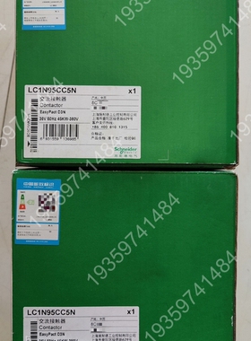 LC1N95CC5N接触器，，，36V为 议价