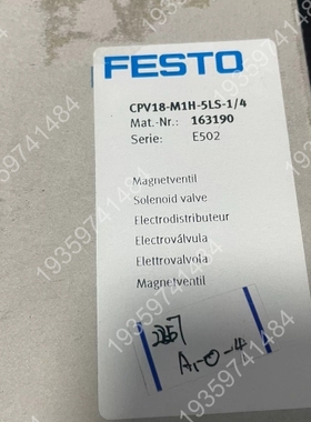 议价：费斯托电磁阀，CPV18-M1H-5LS-1/4，16319
