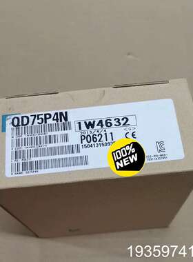 Q模块QD75P4N，三码合一议价