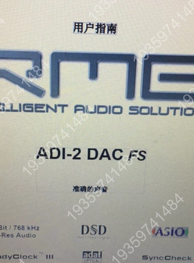 #技能服务# RME ADI-2 DAC 中文翻译，音频接口 议价