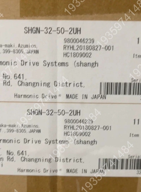 【哈默纳科SHGN-32-50-2UH】哈默纳 议价