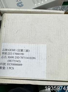 GEMU宜兰三厂膜片阀，型号R690 25D 78711议价