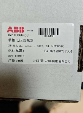 继电器CM-ESS.2S，编号1SVR730830R0 议价