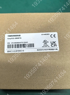 汇川PLC Easy522-0808TN 未拆 议价