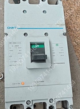 正泰塑壳断路器NM1-1250S/3300，3P1000A， 议价
